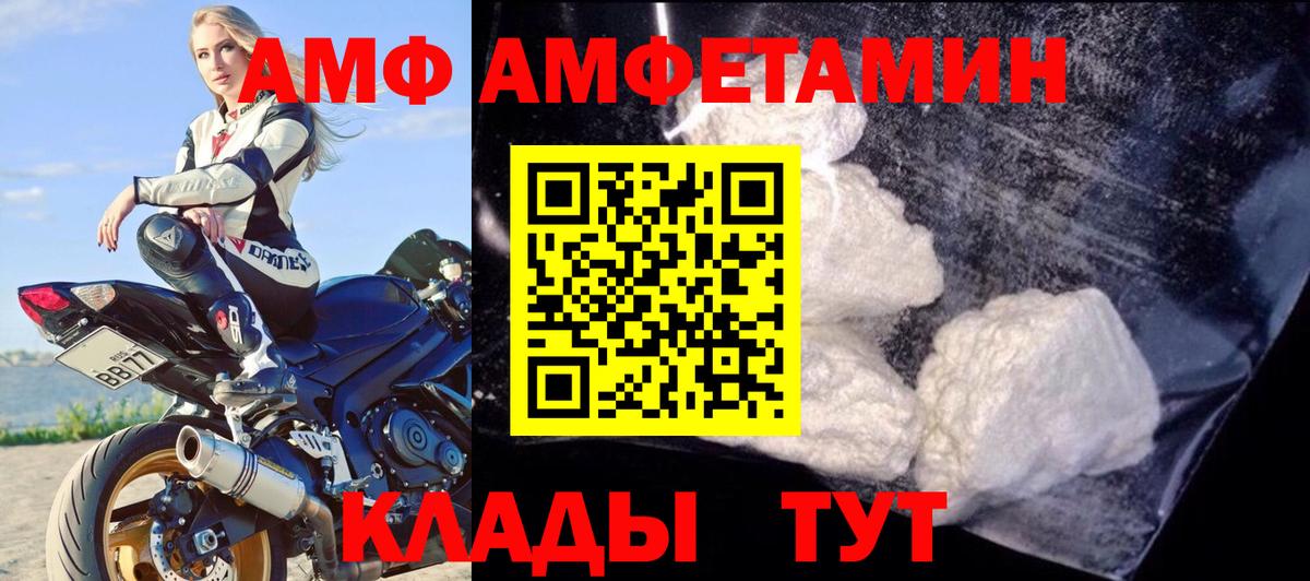 Амфетамин  АМФЕТАМИН Premium  Вход с VPN  Ханты-Мансийск 