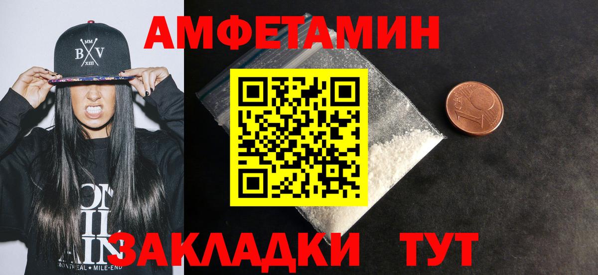 АМФЕТАМИН Premium Ханты-Мансийск