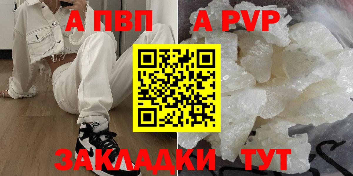 Ханты-Мансийск  Alpha PVP СК КРИС  Вход с VPN  Alpha-PVP Crystall  где купить наркотик  Alfa_PVP кристаллы 