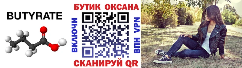 blacksprut онион  нарко площадка состав  Бутират 99%  Ханты-Мансийск 