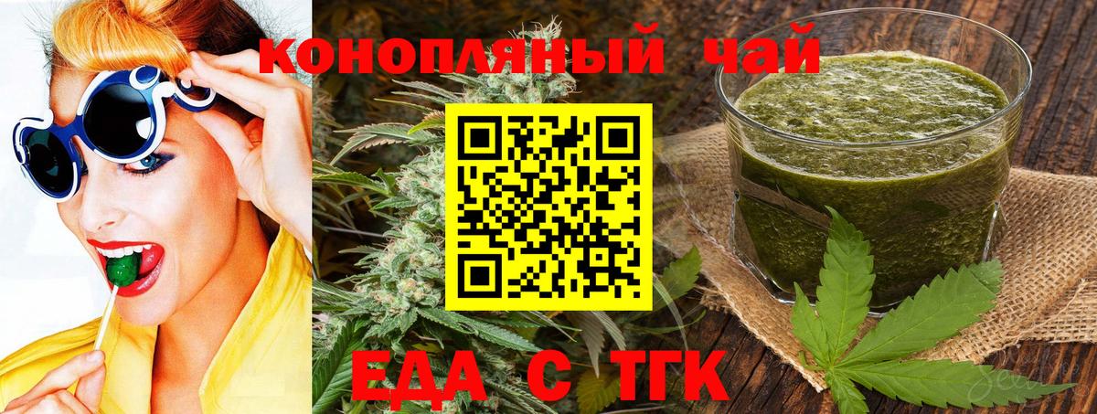 Печенье с ТГК марихуана Ханты-Мансийск
