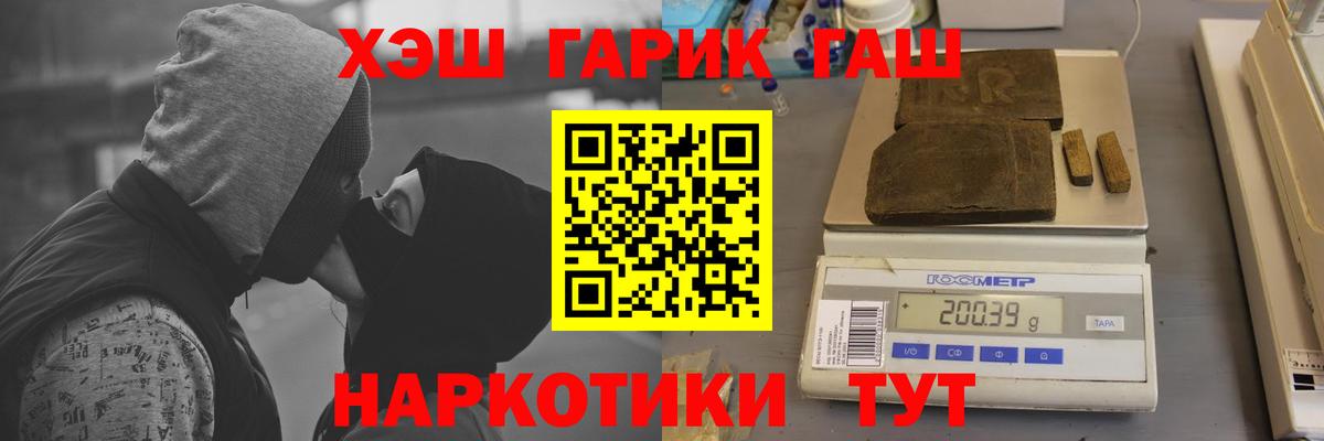 Гашиш гашик Ханты-Мансийск