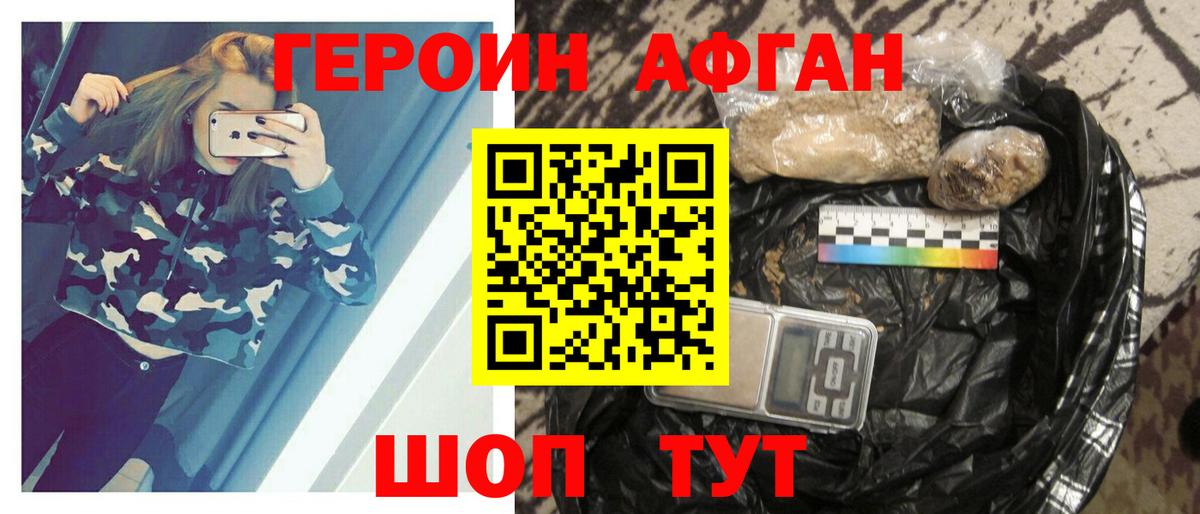 Героин белый  Вход с VPN  Ханты-Мансийск 