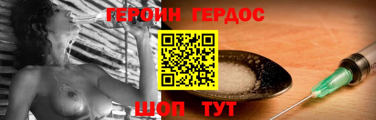 Героин гречка Ханты-Мансийск