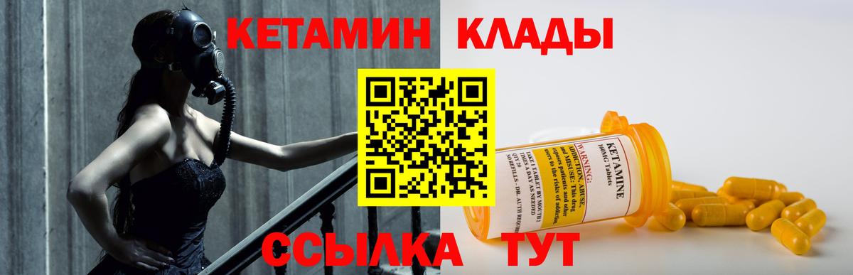 Ханты-Мансийск  КЕТАМИН VHQ  КЕТАМИН VHQ  Вход с VPN 