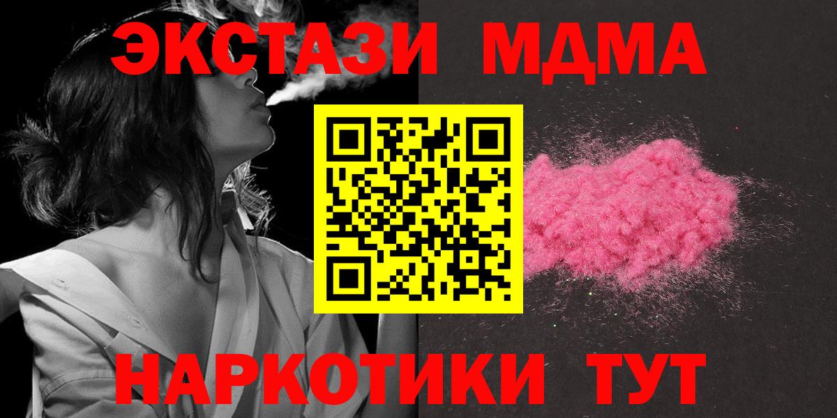 MDMA Molly  Вход с VPN  MDMA  Ханты-Мансийск 