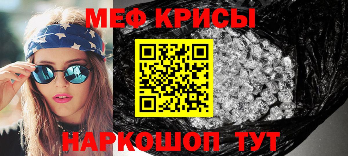 МЕФ  МЕФ VHQ  Ханты-Мансийск  Вход с VPN  МЯУ-МЯУ 4 MMC 