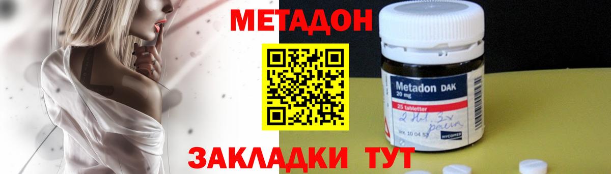 МЕТАДОН VHQ  Вход с VPN  Ханты-Мансийск 