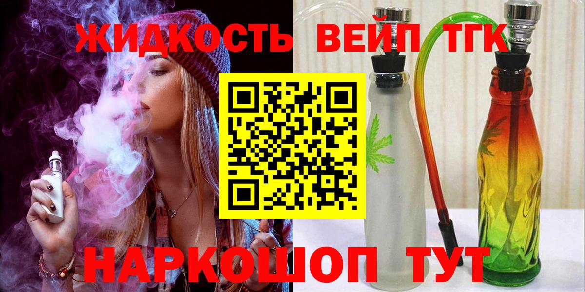 ТГК концентрат Ханты-Мансийск